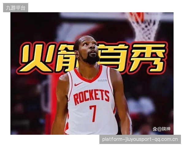 火箭防守成逆转利器：从低迷到崛起的秘密武器